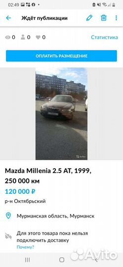 Велосипед горный