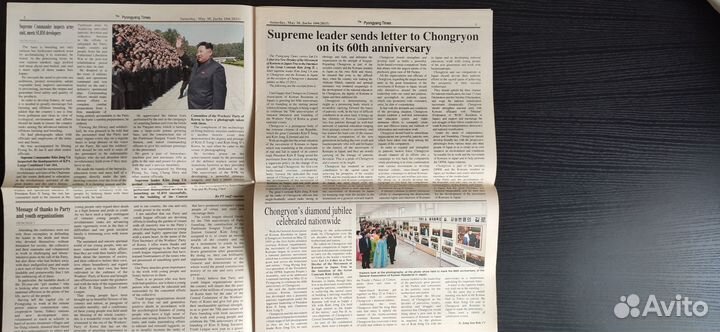 The Pyongyang Times”, 2015, №22, 30.05. кндр