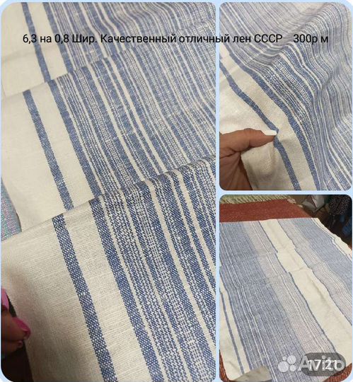 Ткань натуральный лен на постельное СССР. Много