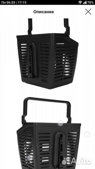 Корзина для мото велотранспорта