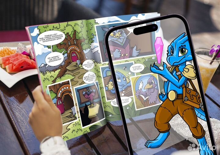 Франшиза «дополнений реальности» - тест Бесплатно