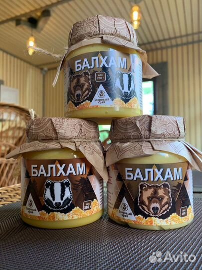 Балхам, варене