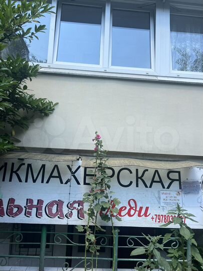 Парикмахерская