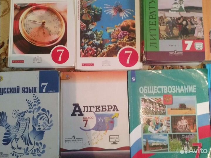 Учебники 7класс