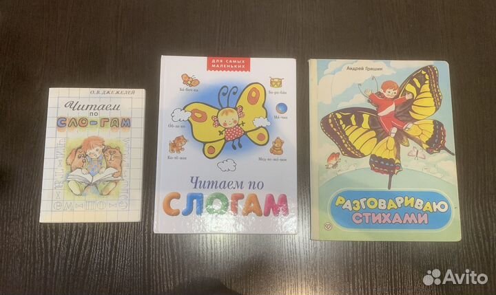 Буквари, азбуки, книги для чтения