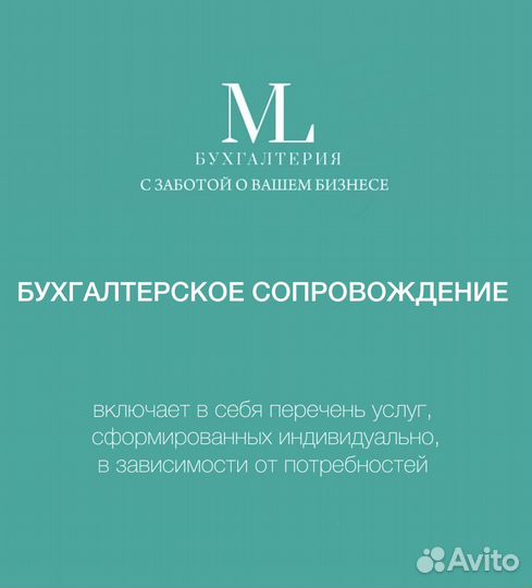Бухгалтерский учет для продавцов маркетплейсов
