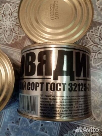 Тушенка Армейская, тушеная говядина