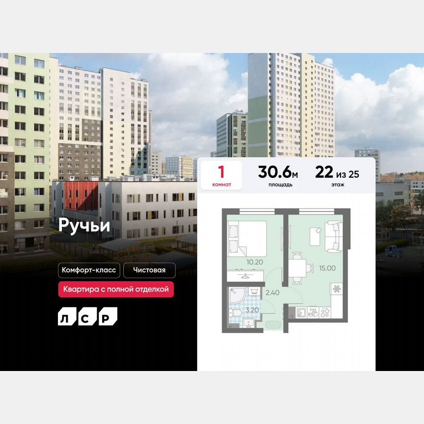 1-к. квартира, 30,6 м², 22/25 эт.