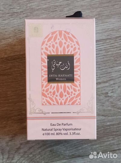 Элитные арабские духи