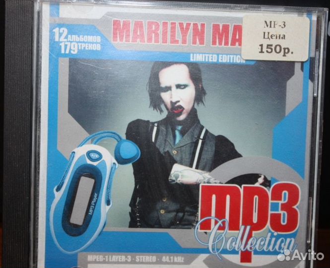 Диски мр-3 с рок-музыкой