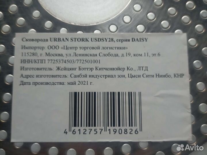 Сковорода с антипригарным покрытием 28 см