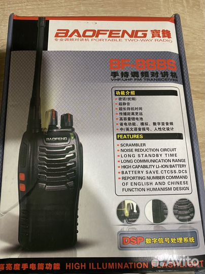 Рация baofeng bf 888s