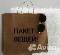 Пакет женских вещей 42-44