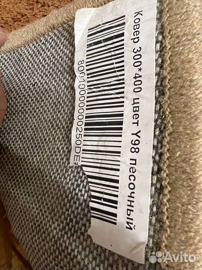 Ковёр Аскона 3х4