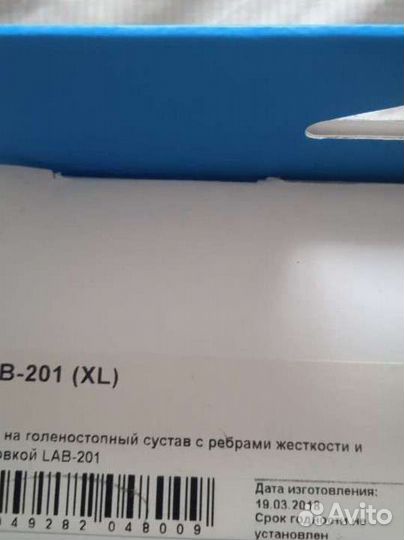 Ортез для голеностопа