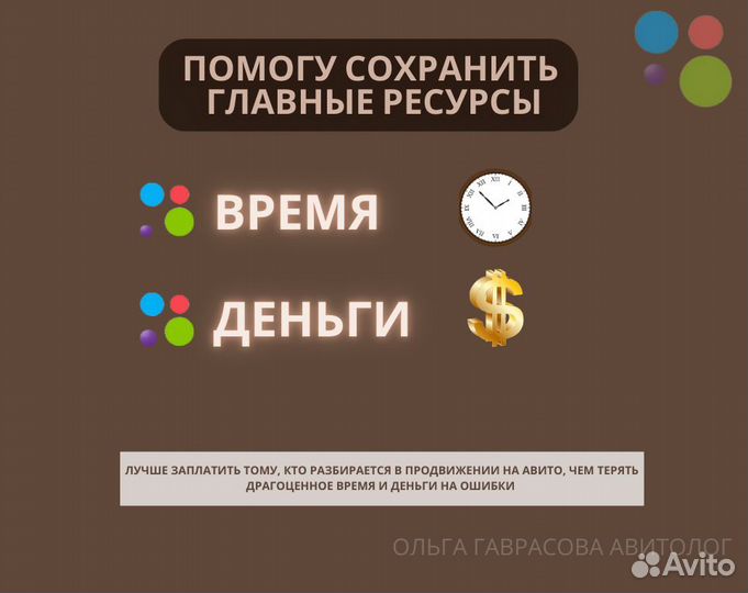 Авитoлог/ Cпeциалиcт пo Aвитo