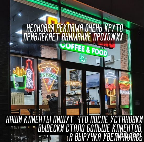 Неоновая вывеска с подсветкой