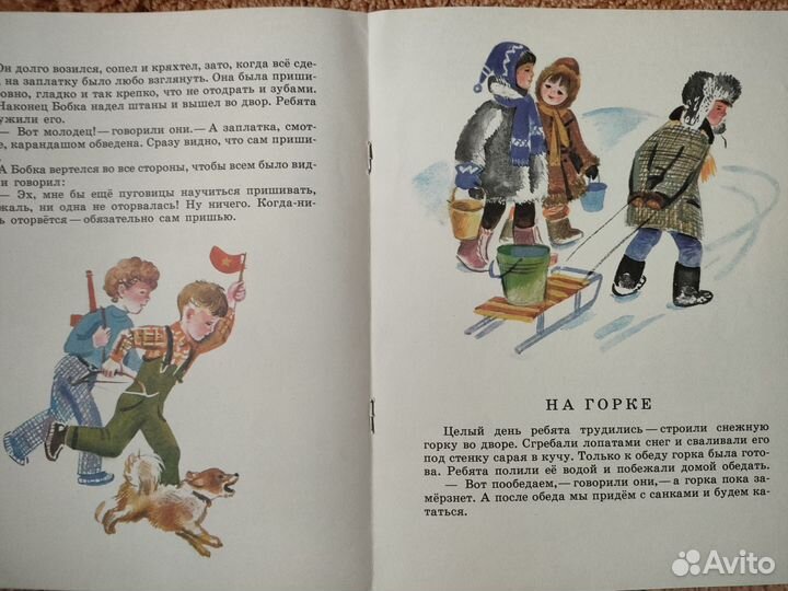 Детские книги СССР
