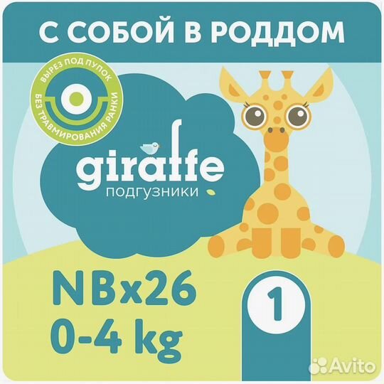 Подгузники lovular giraffe 26 шт 0-4 кг
