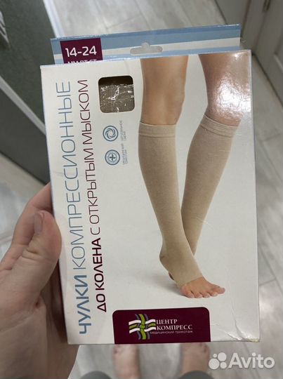 Компрессионные чулки (гольфы)