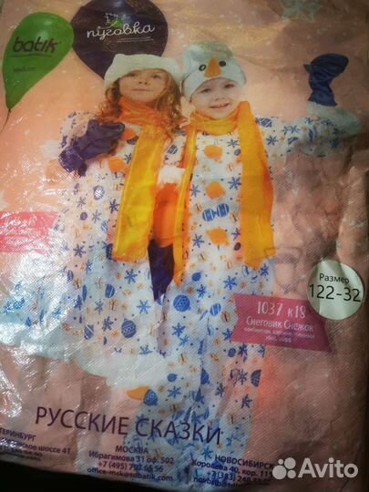 Костюм снеговик 122 размер (можно до 134р)