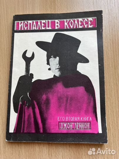 Книги Вербер, Фоер, Кизи, Кортасар, Леннон, Пикули