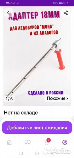 Шнек nero sport 130 т
