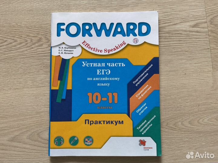 Практикум для подготовки к егэ английскому языку