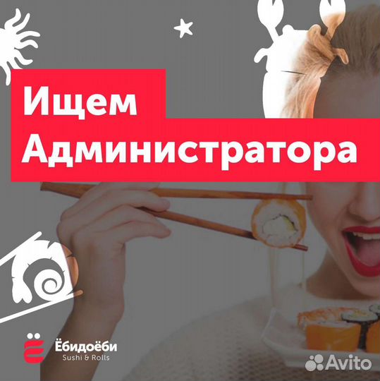 Администратор