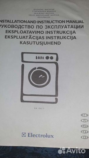 Стиральная машина electrolux