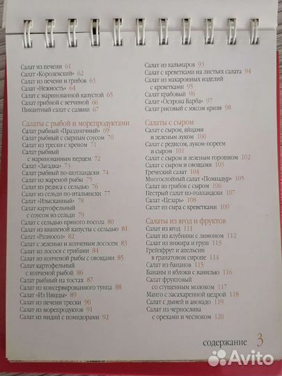 Книга рецептов