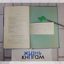 Дубина З. Восстановление и перелицовка одежды