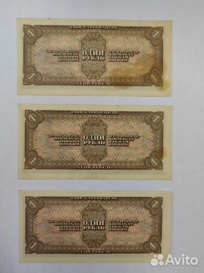 1, 3, 5 рублей Банкноты СССР,1938г