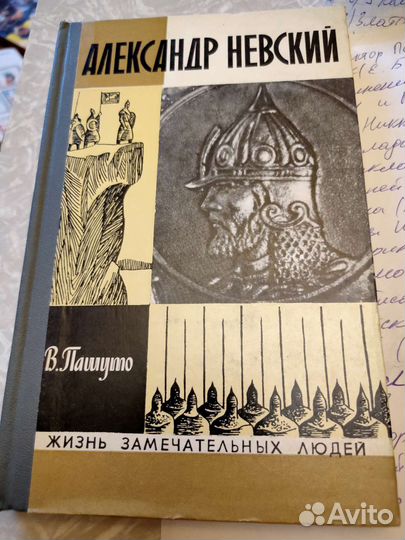 Серия книг: жизнь замечательных людей