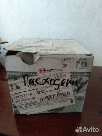 Расходомер воздуха volkswagen touareg
