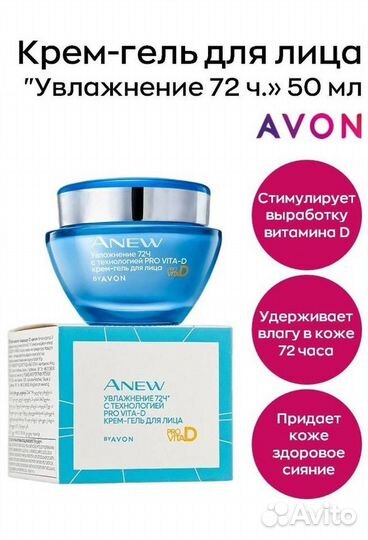 Крем-гель для лица Anew