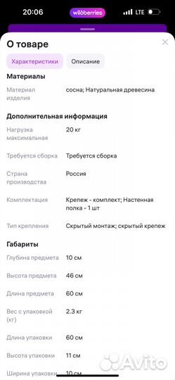 Детская полка для книг