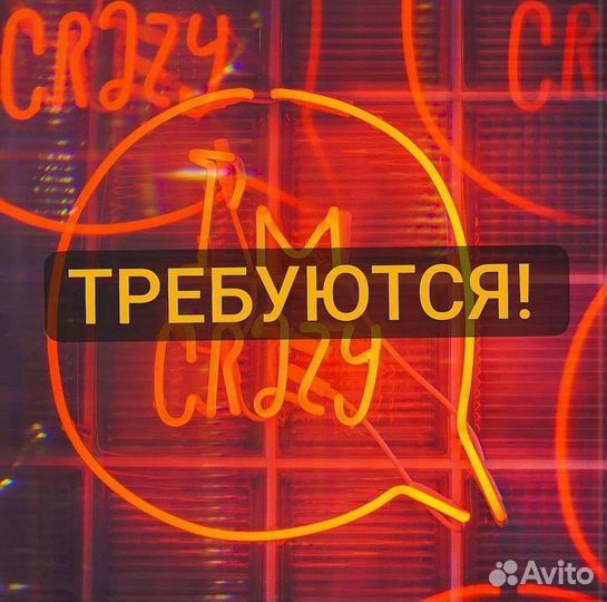 Требуется бармен