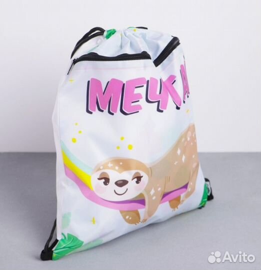 Сумка для сменной обуви