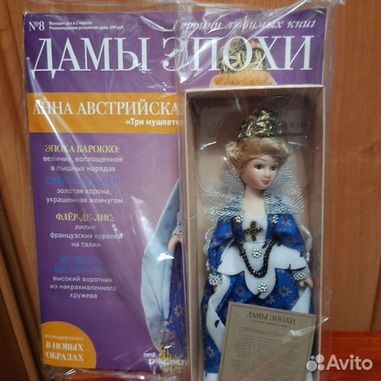 Кукла форфоровая Де Агостини