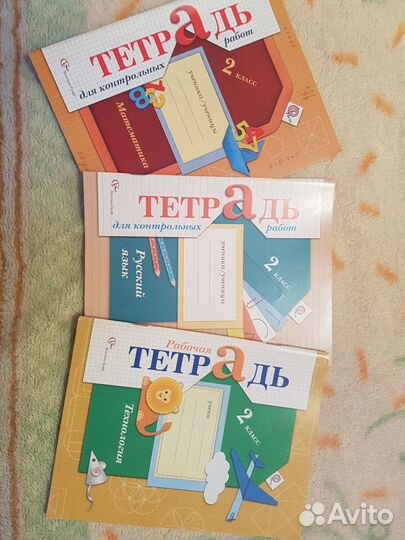 Рабочая тетрадь 2 класс -3шт