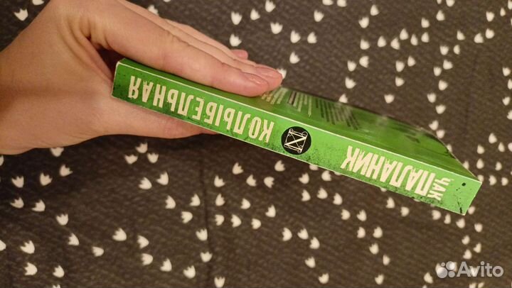 Колыбельная Чак Паланик