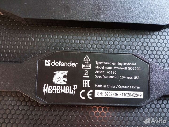 Клавиатура