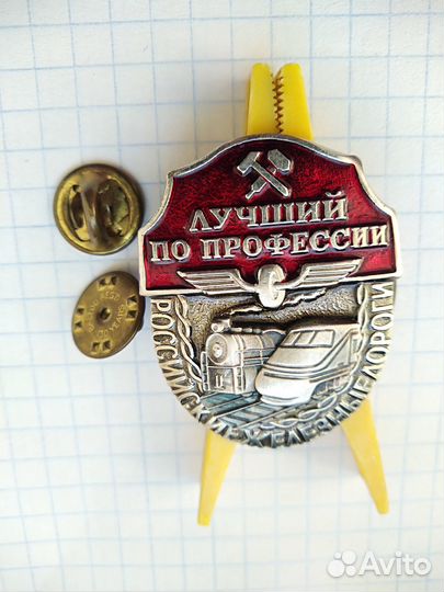 Лучший по профессии оао ржд