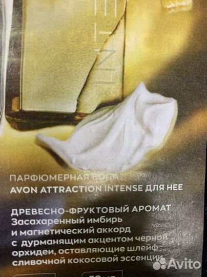 Туалетная вода avon