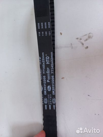 Ремень грм Kia Shuma/Spectra