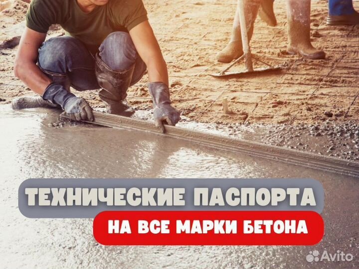 Бетон от производителя, доставка миксером