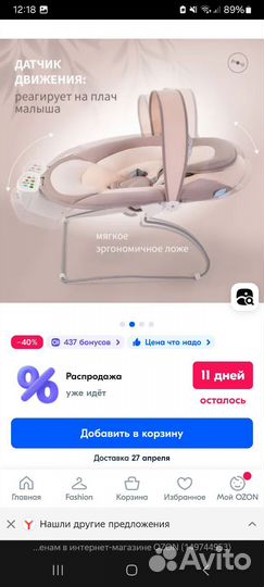 Электрокачели для новорожденных Nuovita Cullare