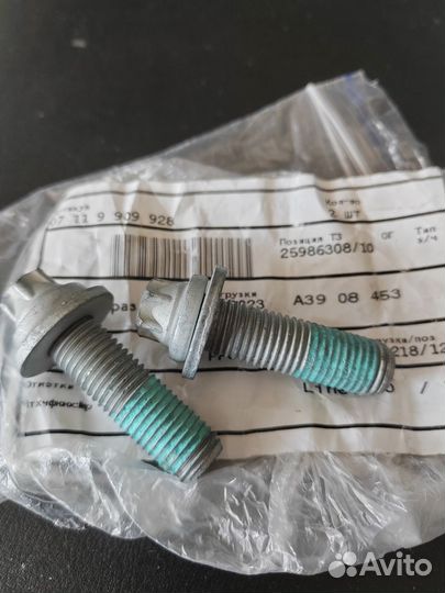 Звездообразной винт 07119909928