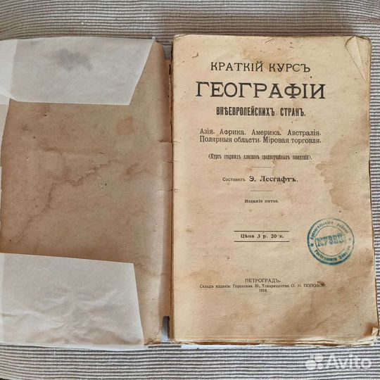 Старинные книги